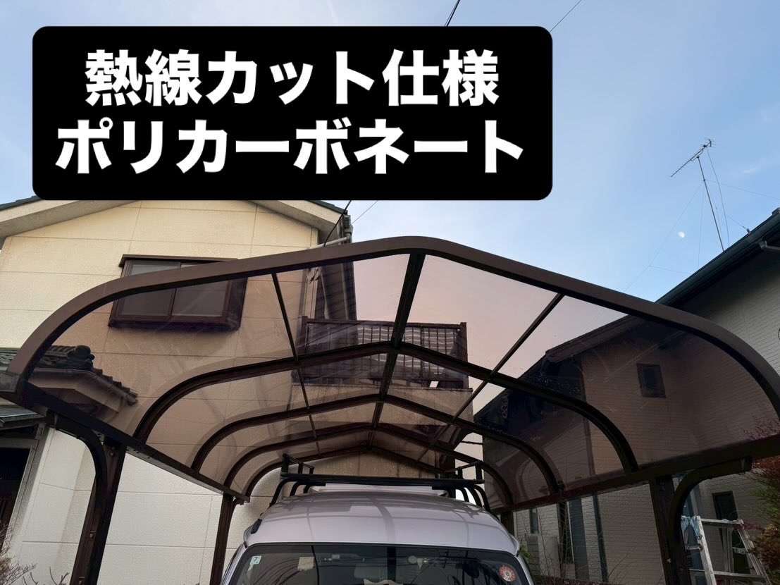 【八王子市】雹害によるカーポート・ポリカーボネート交換工事