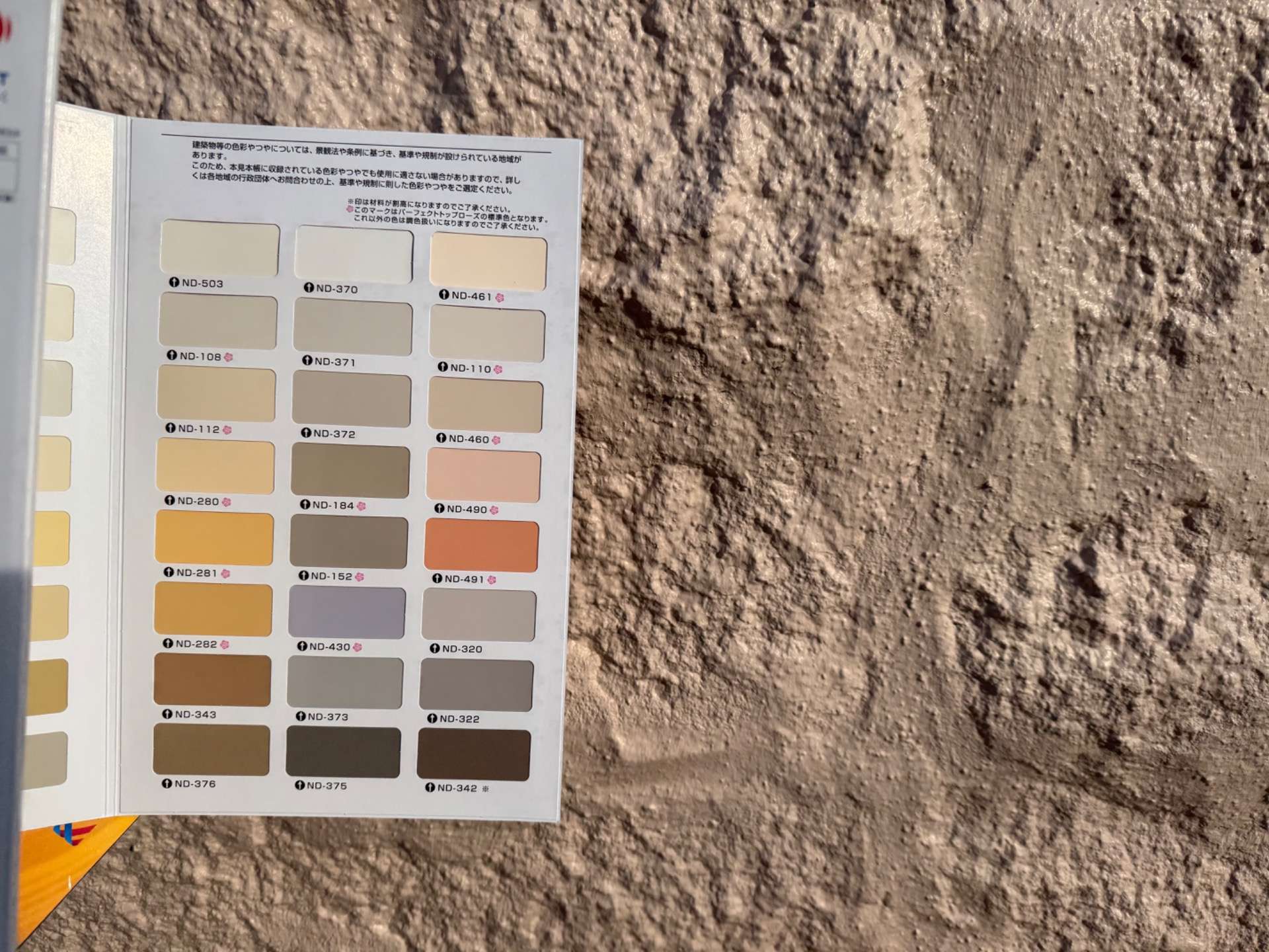 外壁塗装は「いつ」「なぜ」必要？後悔しないための基礎知識【八王子市対応】